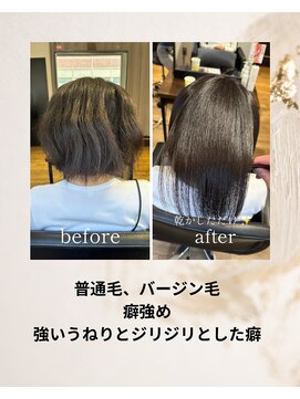 ハナビ(Hanabi) 髪質改善×美髪縮毛矯正 ［綱島/髪質改善/縮毛矯正］
