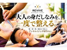 リバイブ(REVIVE)