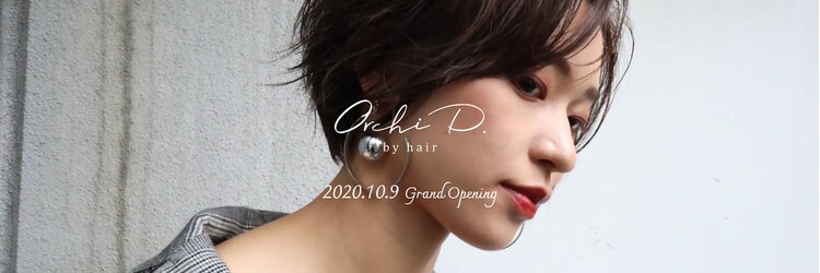 オーキッドバイヘアー(OrchiD.byhair)のサロンヘッダー