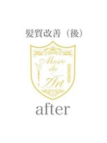 ミュゼドゥアートシエル(Musee du Art ciel)&nbsp;after