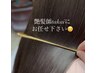 【髪質整形技術】前髪・顔周り・特殊酸性ストレート《luster》+カット¥23000