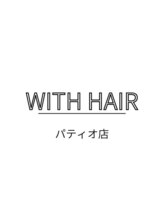 髪質改善　WITH-HAIR　パティオ店