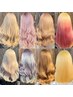 ☆ブリーチ職人にお任せ迷ったらこれで決まり☆一緒に相談し何でもお任せ☆