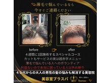 1本3万円のヒト幹細胞上清液をシェアするスペシャルコース6600円