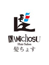 ヘアーサロン髪ちょす