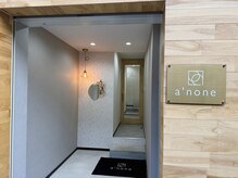 アノン(a'none)の雰囲気（1階エントランス　こちらからお入りください）