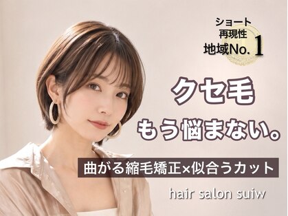 スイ(suiw)の写真