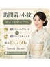 【電話予約のみ】訪問着小紋の着付＋ヘアセットORメイクどちらか選択￥13750