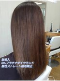 新導入★Dr.プラチナダイヤモンド酸性ストレート縮毛矯正