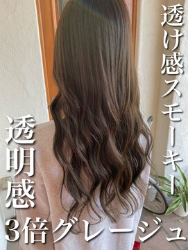 パディントン(Paddington) 重く見えないロングヘア☆グレージュ人気は継続中♪