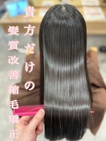 アース 若葉台店(EARTH)&nbsp;貴女だけの髪質改善縮毛矯正☆