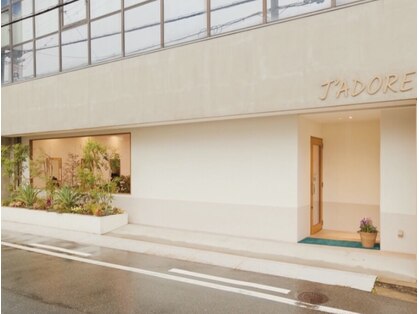 ジャドール(J'ADORE)の写真