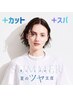 【新規限定】カット＋ツヤカラー<ツヤジェル使用>＋スパ12,870円