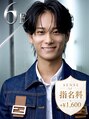 メンズヘアセンス 渋谷(MEN'S HAIR SENSE)&nbsp;谷口 成吾 /6F メンズ
