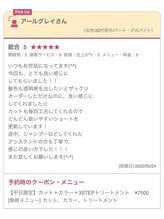 TELAHAIR全体で18000件以上の口コミ！BeautyAWARD注目サロンにも選出された人気サロンです♪☆【牛久】