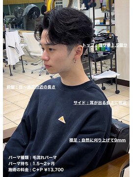 ディータ(Dita) 毛流れフェザーセンターパート大宮メンズカットパーマ美容室