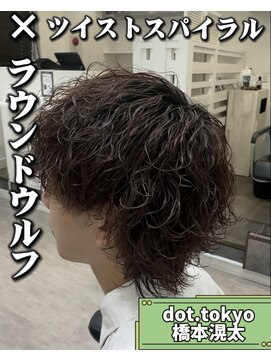 メンズ サロン ドット トウキョウ 町田店(men's salon dot. tokyo) ラウンドウルフ×ツイストスパイラル