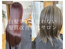 アンベリー(embellie)