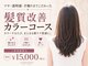 ユーキーヘアー(you key hair)の写真