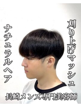 コワファースト長崎シャンプーボーイ 2nd(COIFF1RST 長崎 SHAMPOO BOY) ナチュラル刈り上げマッシュメンズカット曲がる縮毛矯正