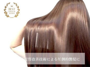 ブルー 博多(Blue)の写真/酸熱髪質改善でうるツヤ髪を実感!博多個室サロン、2026年HOTPEPPERAWARD注目姉妹店★