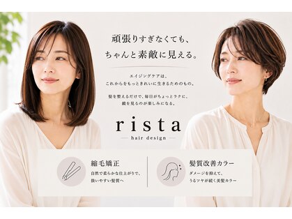 リスタ アンド リアン バイ リスタ(rista & RIAN by rista)の写真