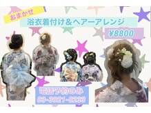 エイトヘアーアンドジョイ(Eight hair&joy)