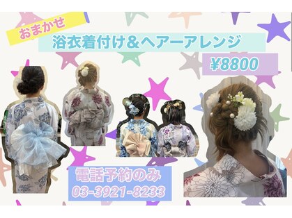 エイトヘアーアンドジョイ(Eight hair&joy)の写真
