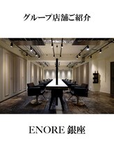 エノア 青山(ENORE) ENORE 銀座店