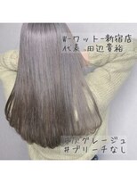 ワット 原宿店(W) 【デザインカラー 】灰グレージュさら艶ストレート