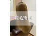 【NEW】カット＋大人のナチュラル縮毛矯正 [地毛風仕上げ]