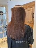 30代40代50代/髪質改善ストレート