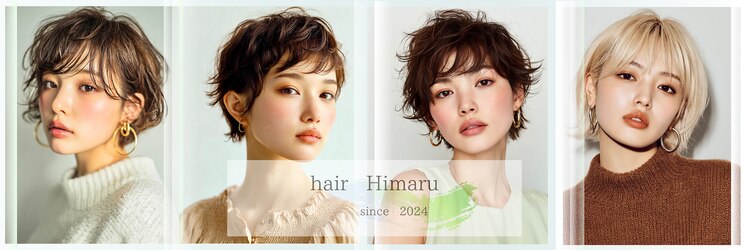 ヒマル 学芸大学(Himaru)のサロンヘッダー