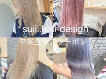 スイヘアデザイン 久留米(suii.. hair design)
