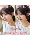 結んで可愛い顔まわりカット 前髪カット 顔周りカット 銀座#