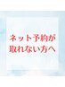 なかなか予約が取れない方はお電話でも承っております TEL048-452-7555