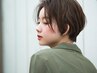 【土日祝限定】小顔似合わせカット+3stepトリートメント ￥9350⇒