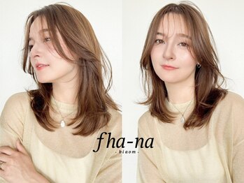 ファナ ブルーム(fha-na bloom)の写真/【人気店fha-na2号店☆】女性スタイリストによる女性の為の優しいサロン♪橋本・相模原