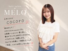 MELO【メロ】【7/19 NEW OPEN（予定）】の雰囲気（マンツーマンで施術致します♪）