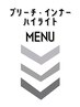 【　ブリーチ&インナー&ハイライト　】menu　　↓