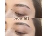 【眉メニュー】ナチュラルブロウリフト&ワックス￥4400