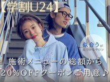 ザザ 高田馬場(ZA/ZA)の雰囲気（お得な学割クーポンも多数ご用意◎ [学割/U24/韓国/髪質改善]）