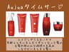 【保水力アップ】トリートメント＋カット￥７０００☆ミニシャンプー付き