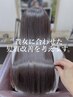 【お悩みカウンセリング】髪のヘアエステ+髪質改善カラー ¥27500→25300