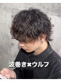 【メンズマッシュウルフ】波巻きパーマ名古屋美容室カット名駅栄