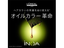 INOA導入！ダメージレスで艶感◎なヘアカラーをご体験下さい。