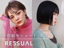 レジュアル(RESSUAL)
