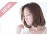 【白髪が黒くなりすぎる方におすすめ』ご新規様限定ミネラルデトックスケア
