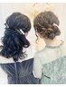 結婚式参列/ライブetc【ペア割★11:30～20:00限定】ヘアセット￥6600→￥5000