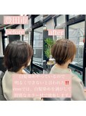 髪質改善/極上艶髪/ショートカット